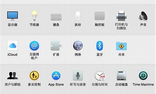 苹果电脑系统偏好怎么还原_苹果电脑系统偏好怎么还原设置