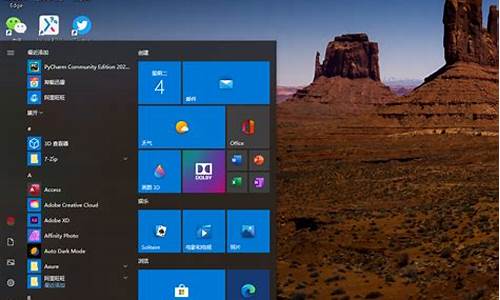 不同电脑系统的开始菜单,win10开始菜单跟别人不一样