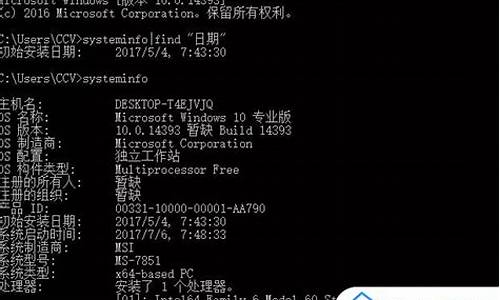 怎样查询电脑系统安装日期,电脑系统首次安装时间查询