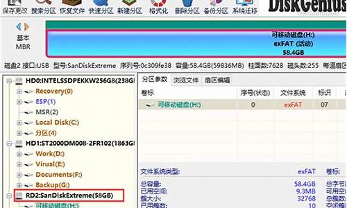 电脑系统恢复u盘数据_u盘恢复电脑系统教程