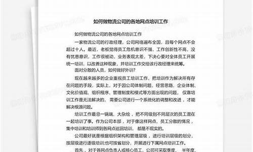 物流公司如何做电脑系统,物流电脑系统怎么操作