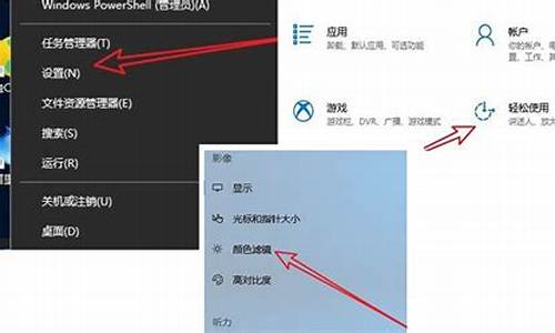 电脑系统滤镜教程图解-电脑系统滤镜教程