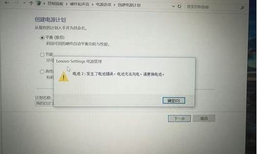 电脑系统故障无法充电-电脑使用时无法充电