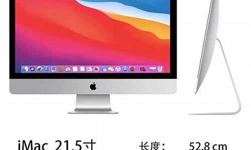 苹果电脑升级macos-12款imac苹果电脑系统升级