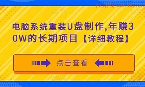 电脑系统制作教程图解-电脑系统制作容易吗安全吗