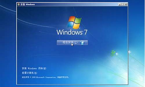 安装win7操作系统-win7安装电脑系统