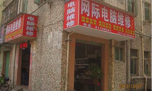 岑溪电脑系统维修店在哪里啊-岑溪电脑系统维修店在哪里