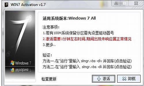 win7激活工具怎么下载-电脑系统激活win7在哪里下