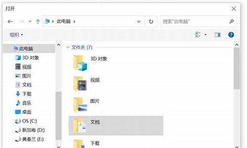 电脑系统只能打开文件夹吗-电脑系统只能打开文件夹吗怎么解决