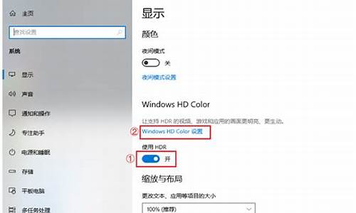 电脑没有hdr功能,怎么调出来-电脑系统hdr开关都没有