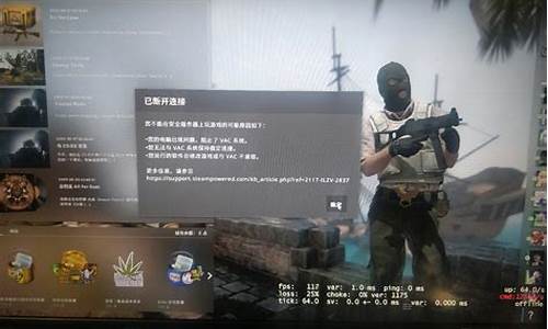 csgo阻止了vac运行-csgo电脑系统阻止了vac