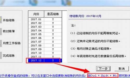 取消反结账的快捷键-电脑系统反结账后如何销台