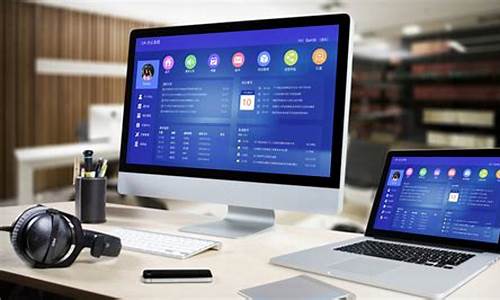 电脑办公系统叫什么-办公电脑系统有哪些种类