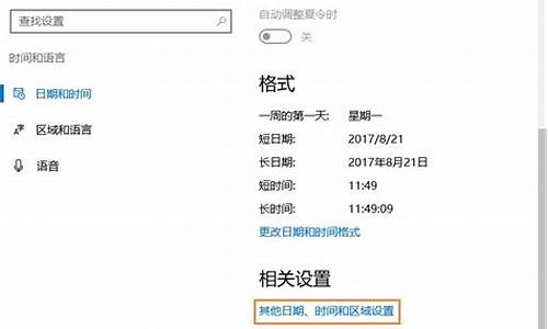 电脑时间改了又返回-电脑系统时间总是反着走