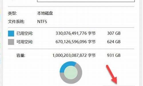 怎么扩大电脑系统磁盘容量-电脑如何扩大系统盘