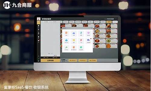 酒吧收银电脑系统操作流程-酒吧收银电脑系统操作流程图片