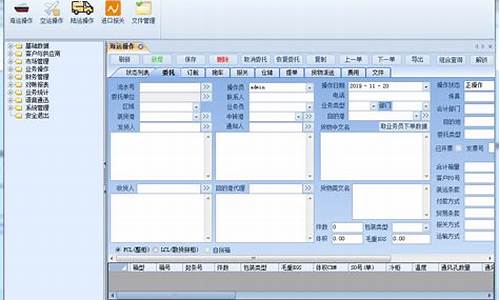 货代电脑系统实操-货代系统源码