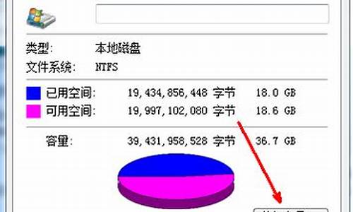 电脑系统盘空间越来越少-电脑系统盘空间越来越少了