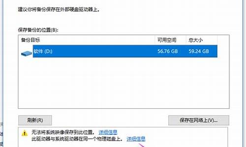 电脑系统备份不-电脑系统备份不成功