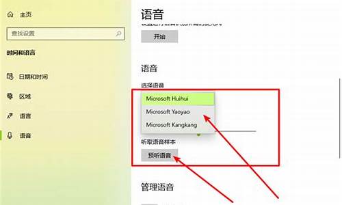 电脑系统默认语音调整怎么设置-电脑设置语言在哪里设置