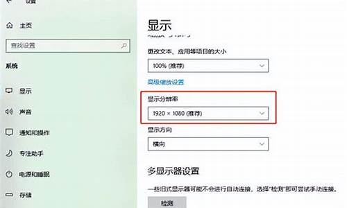 电脑系统分辨率模糊怎么调-电脑系统分辨率模糊
