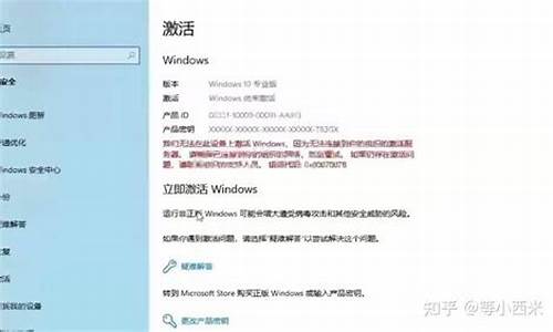 怎样激活win8电脑系统-怎样激活win8.1