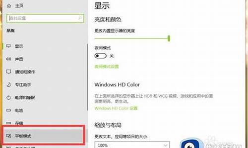 电脑系统设置平板模式-电脑怎么调平板模式