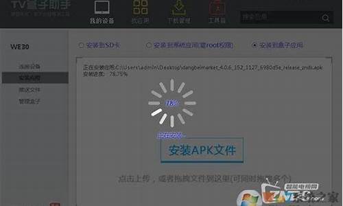 电视盒子安装电脑系统-电视盒子装windows