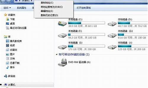 win 7系统我的电脑在哪里-win7哪里是我的电脑系统