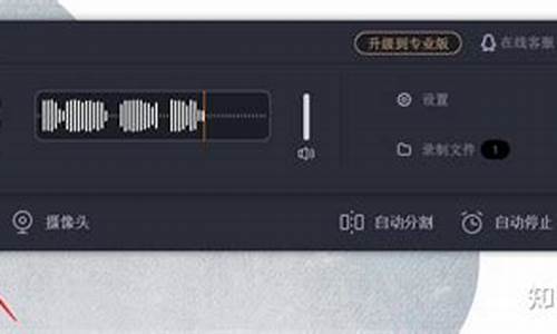 录制电脑系统声音怎么回事-录制电脑内部声音win10