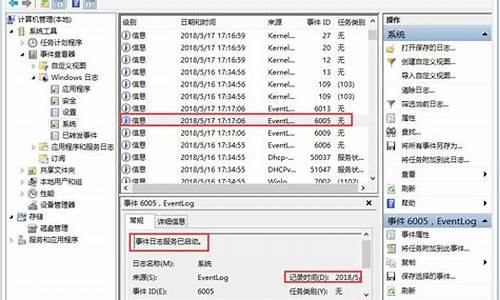 查找电脑系统使用记录-如何查找电脑的使用记录内容