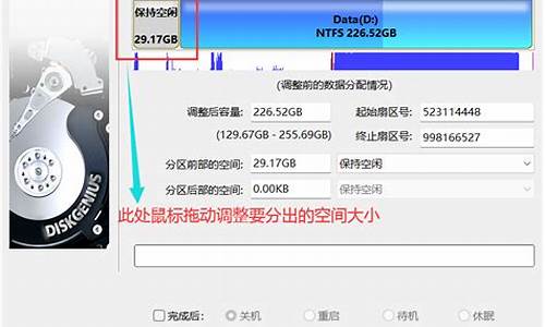 怎么给装好系统的c盘分区-怎么装电脑系统在c盘里