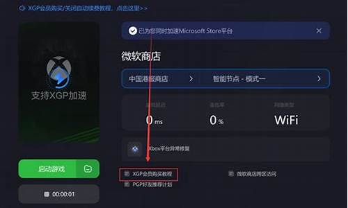 xgp for pc-xgp对电脑系统要求