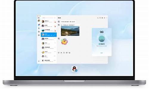 mac电脑系统qq远程-mac电脑qq如何远程协助