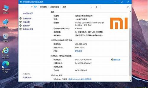 小米电脑系统参数-小米电脑系统参数在哪里看