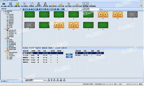 金吧台台球管理系统说明-金吧台台球电脑系统升级
