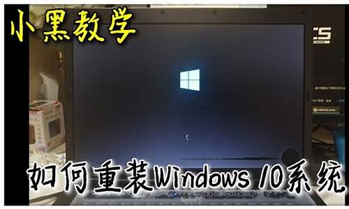 重装电脑系统wins-重装电脑系统win7