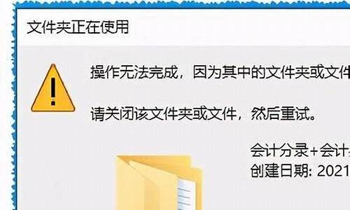 怎么解除电脑锁定的文件-去除电脑系统锁定文件夹