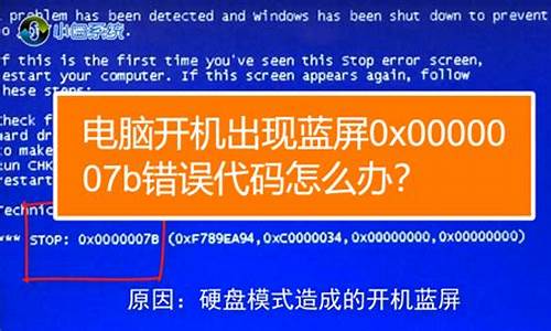 电脑系统安装win10-电脑系统0x00000b7