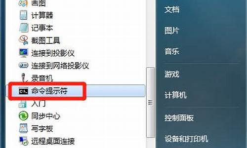 电脑怎么设置命令符-电脑系统设置命令符