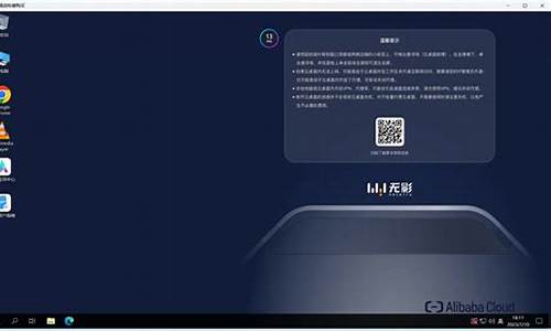 阿里云装自己的系统-阿里云电脑系统