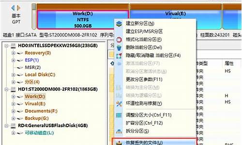 电脑系统数据怎样恢复-电脑系统数据怎样恢复到桌面