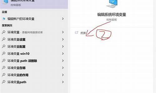 电脑系统变量怎么修改-电脑系统变量哪里改