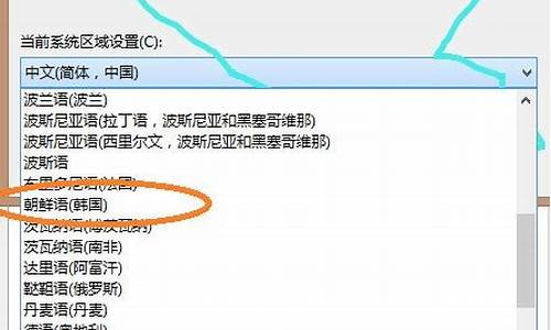 电脑韩文系统-电脑系统怎么换成韩语