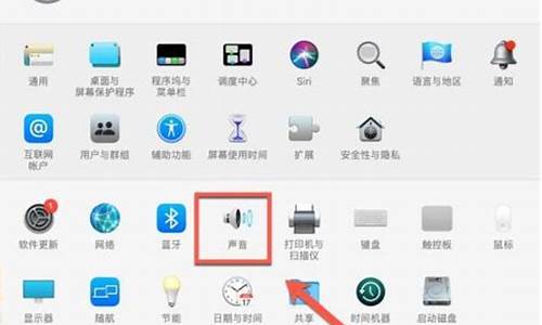 苹果电脑系统音量如何调整-苹果电脑系统音量如何调