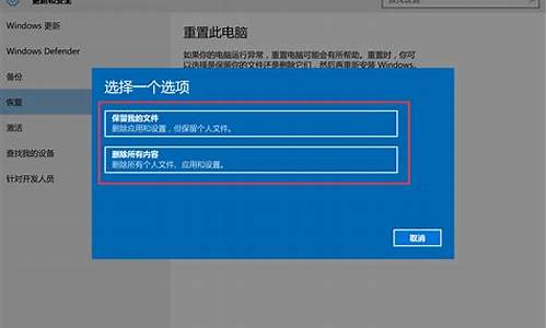 可以重置笔记本吗电脑系统-笔记本可以还原系统设置吗