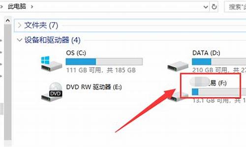 电脑系统用优盘怎么做的-电脑做系统用优盘怎么做