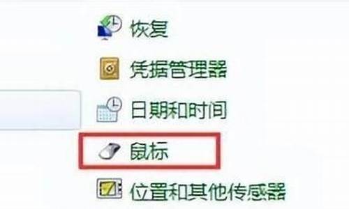 电脑系统设置方法大全-电脑的系统设置在哪儿