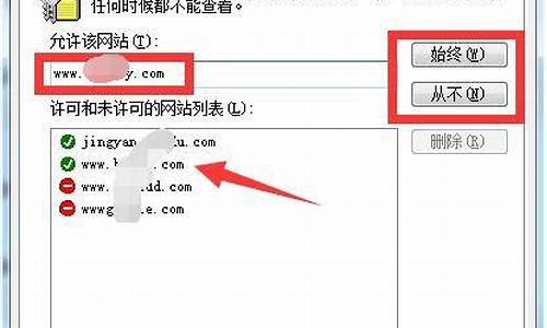 电脑系统访问受限制-电脑访问限制在哪里设置