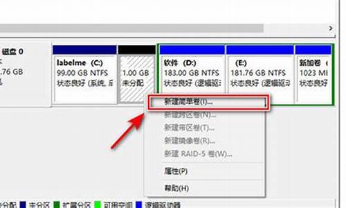 电脑系统怎么重新分硬盘-电脑怎么重新分区系统盘